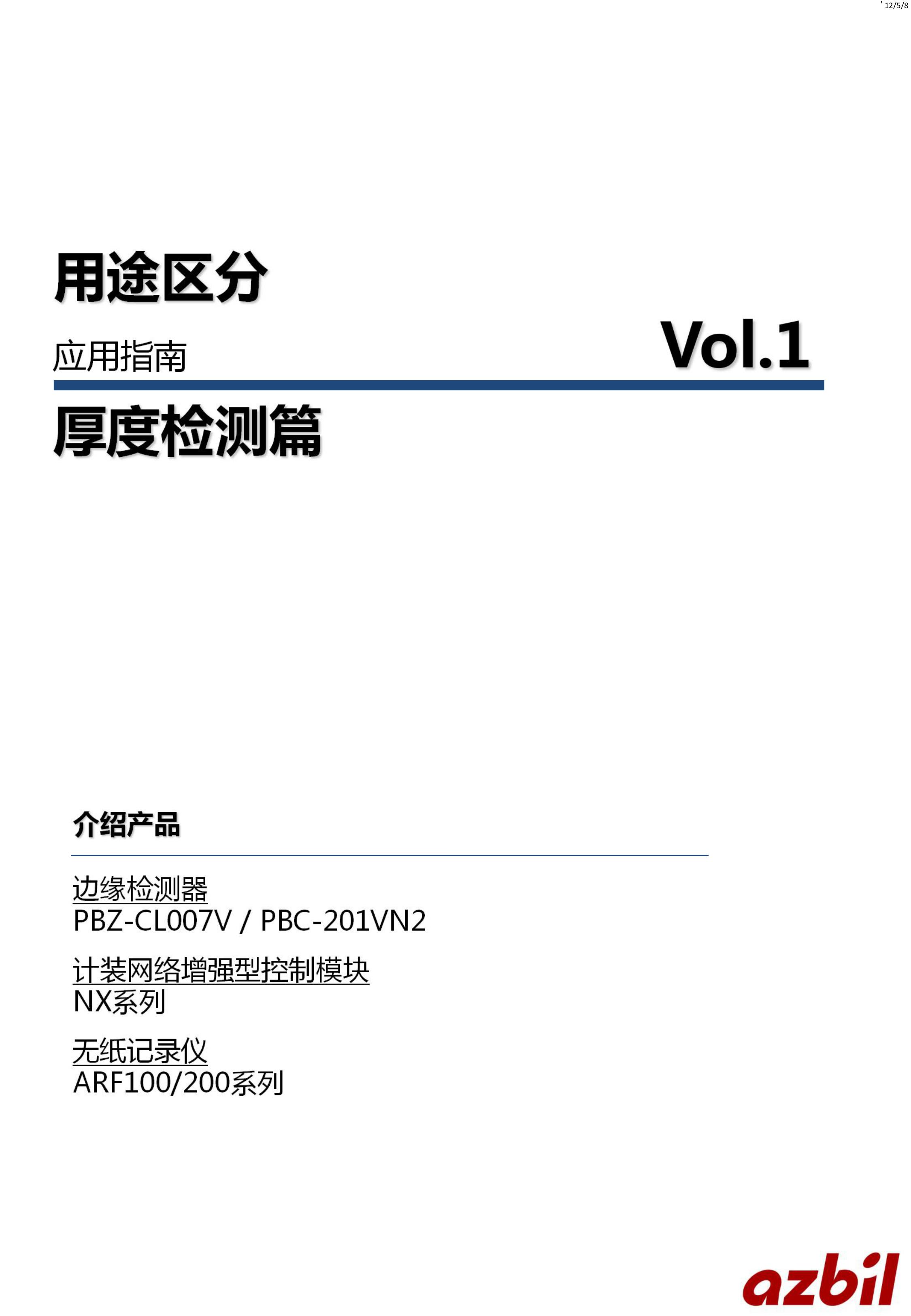 薄膜厚度测量激光测量方案_深圳办公自动化设备