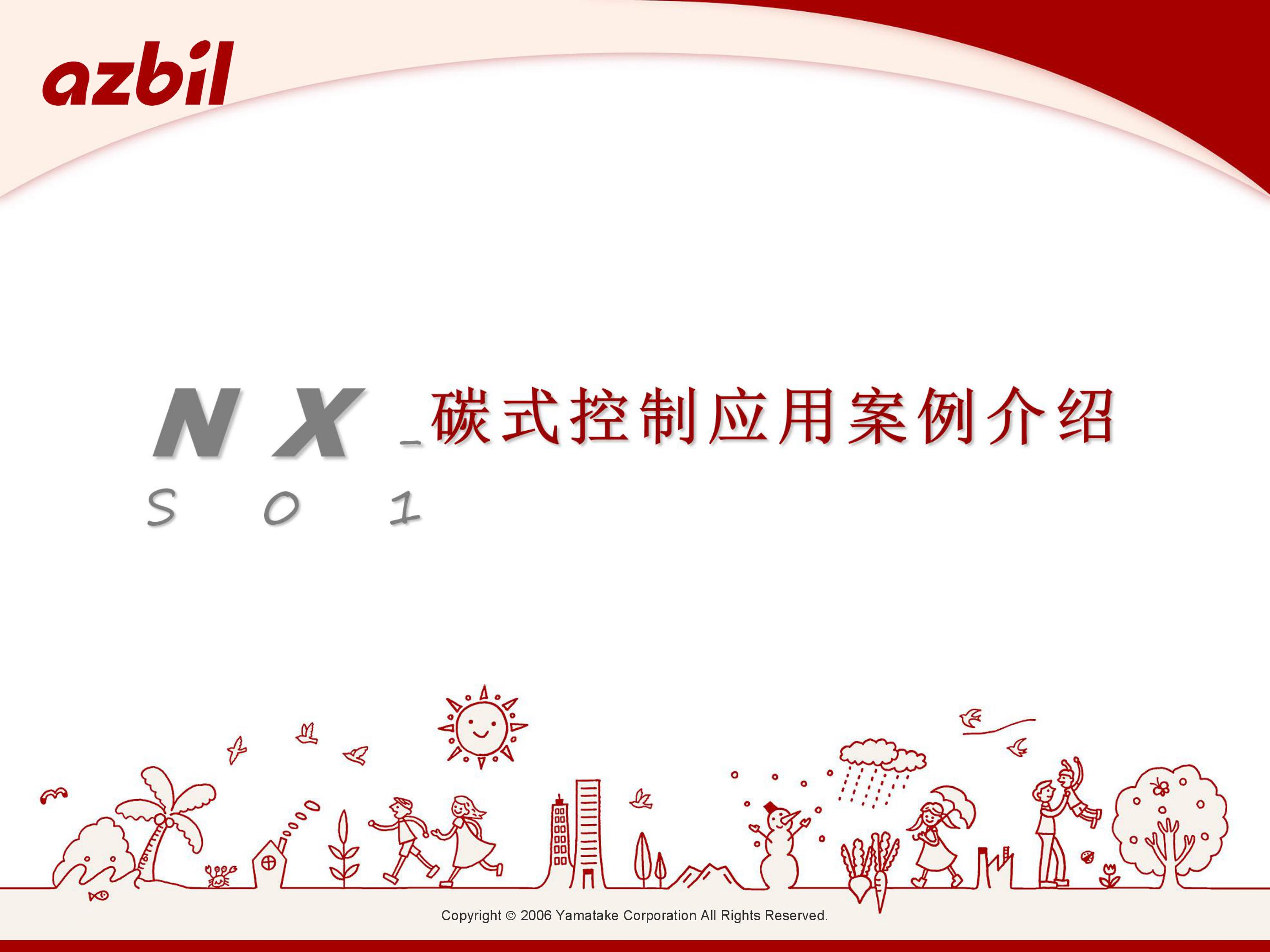 温度模块的碳式控制_深圳办公自动化设备