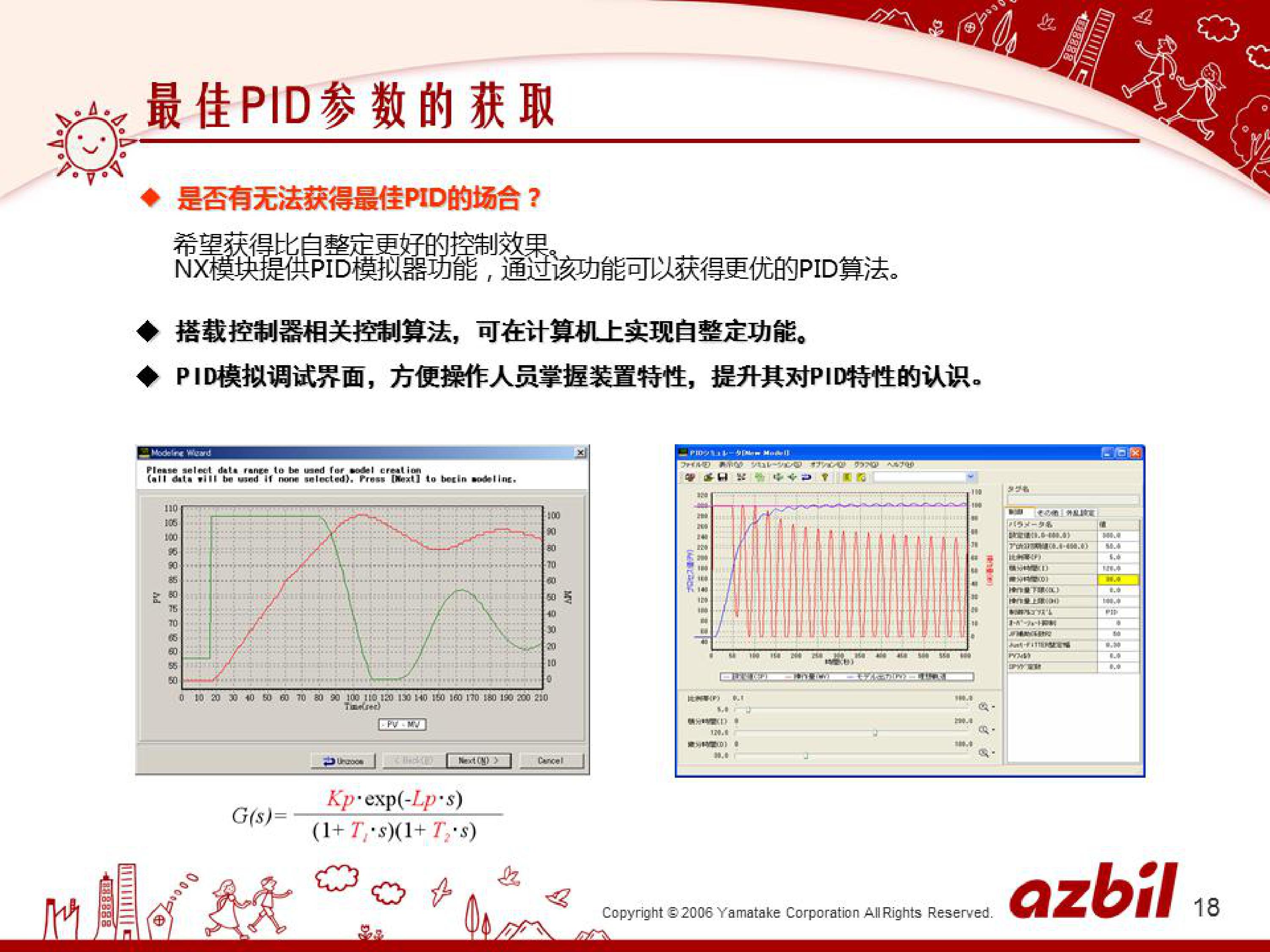 温度模块在各行业的应用的应用_深圳办公自动化设备