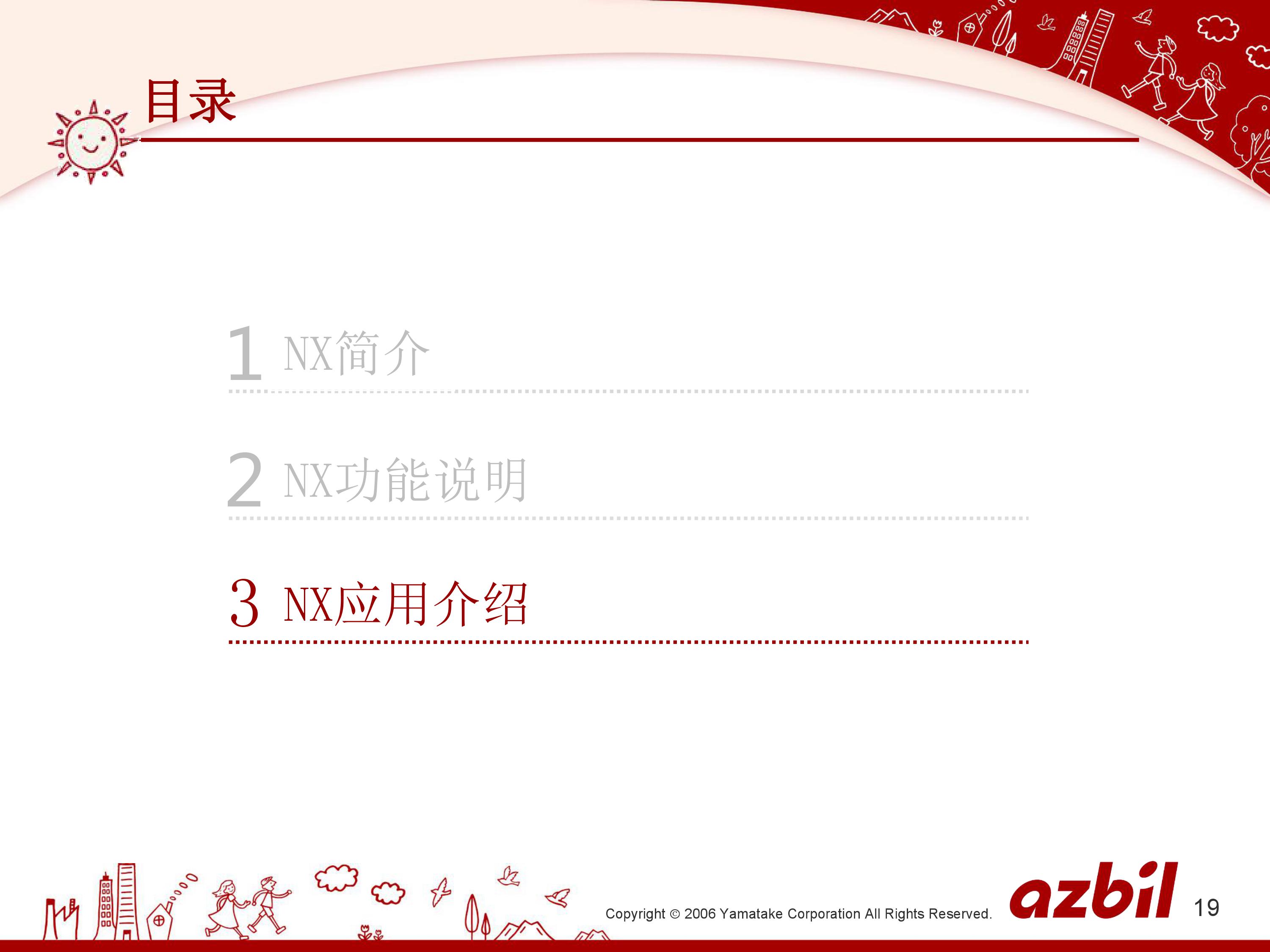 温度模块在各行业的应用的应用_深圳办公自动化设备