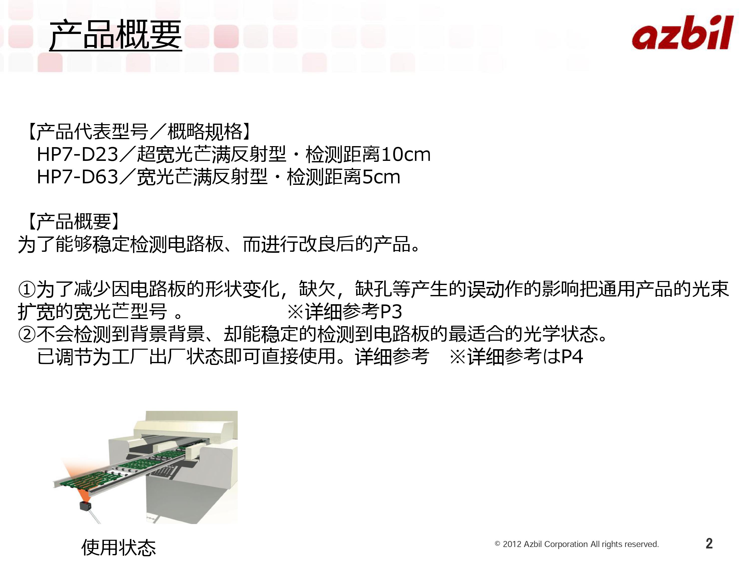 PCB行业检测应用_深圳办公自动化设备